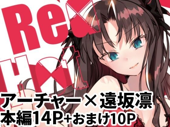 Red Hot Shot メイン画像