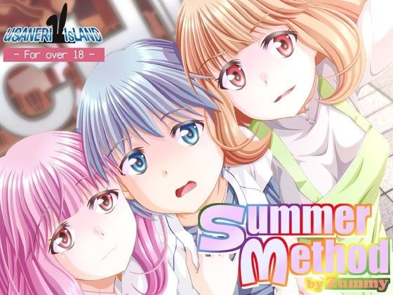 Summer Method メイン画像