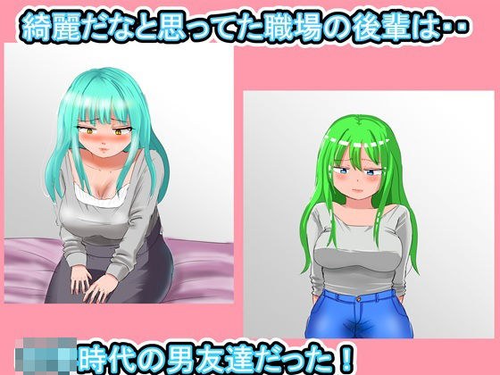 オフィース・らぶらぶ【前編】 メイン画像