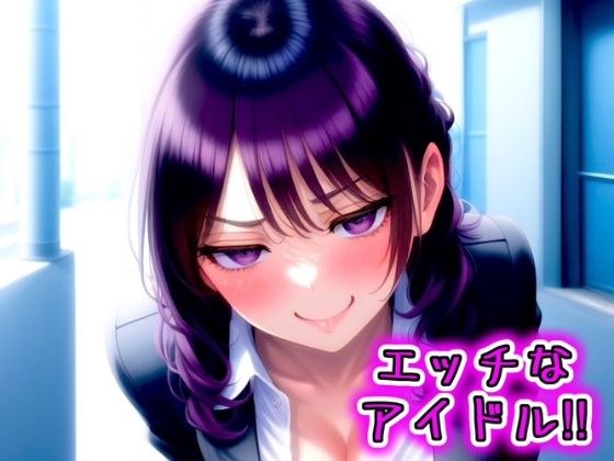 アイドルの制服イラスト集  闇井（ヤミイ）ヤミ メイン画像
