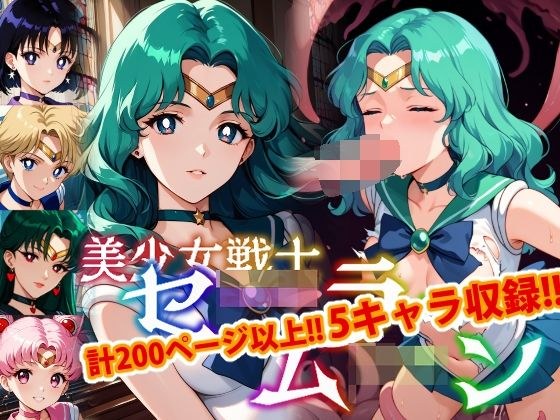 【アップデート版】セー●ー戦士にお仕置きよ2-触手編- 【着衣ver】 メイン画像