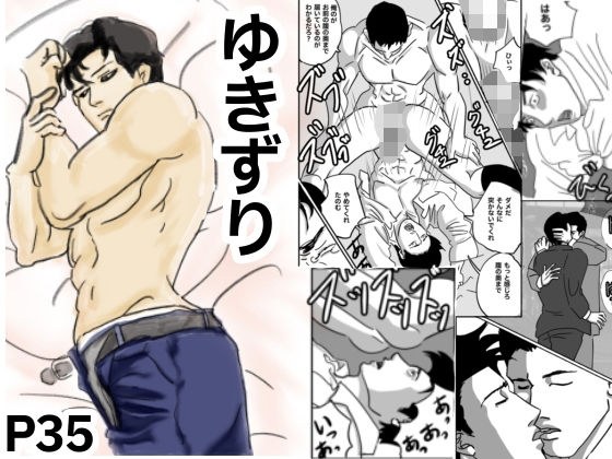 ゆきずり メイン画像
