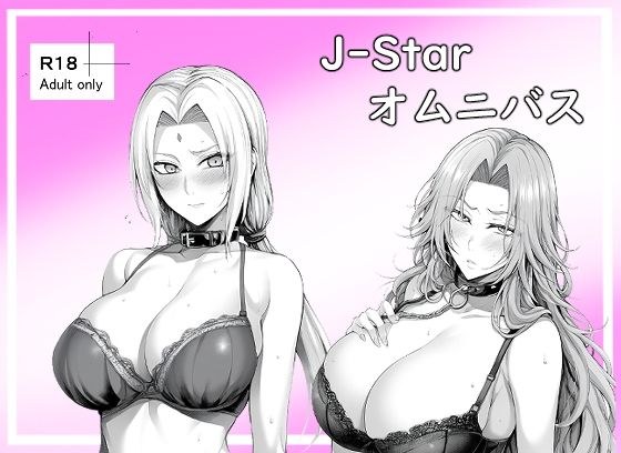J-Starオムニバス メイン画像