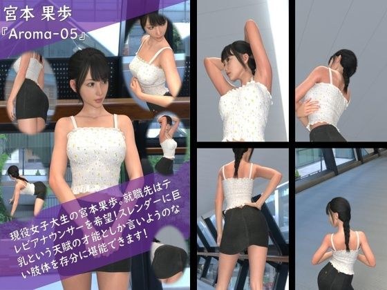 【TD100】スレンダー＆グラマラスビューティー・宮本果歩のグラドル写真集 Aroma-05 メイン画像