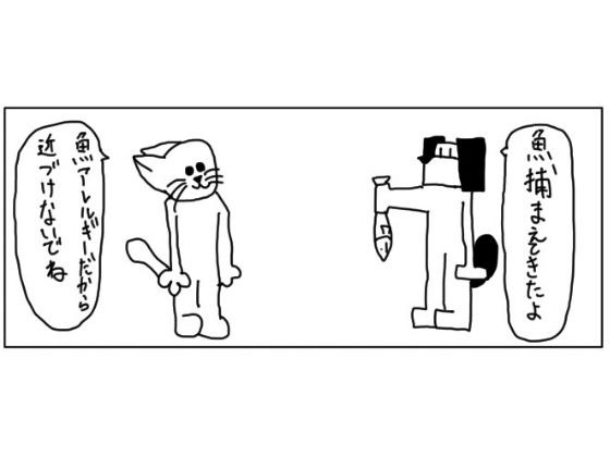 4コマ「アレルギー」 メイン画像