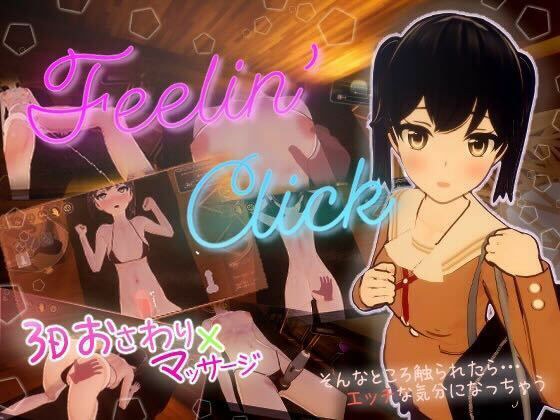 Feelin’ Click メイン画像