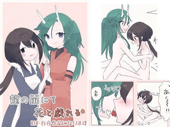 在龙的摄氏在龙的摄氏