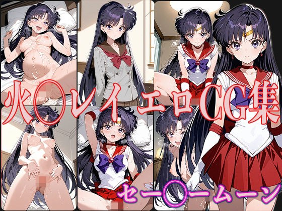 Say◯ Moon Fire◯ Ray Erotic CG Collection
