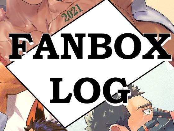 FANBOXまとめ2023 メイン画像