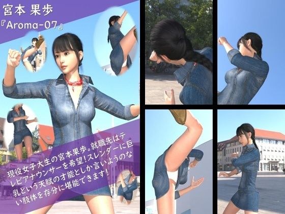 【TD100】スレンダー＆グラマラスビューティー・宮本果歩のグラドル写真集 Aroma-07 メイン画像