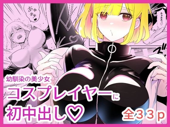 幼馴染よ、俺の部屋を脱衣所にしないでくれ メイン画像