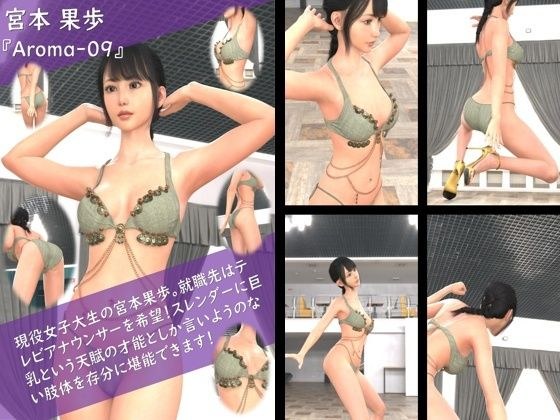 【TD100】スレンダー＆グラマラスビューティー・宮本果歩のグラドル写真集 Aroma-09 メイン画像