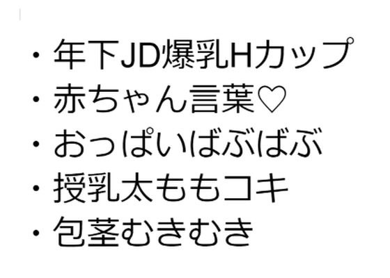 我的年轻JD是一个巨大的胸h-杯女孩,是唯一一个生活中的人,我是自私的大腿工作和毛虫记号 メイン画像