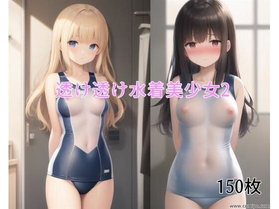 透け透け水着美少女2 メイン画像