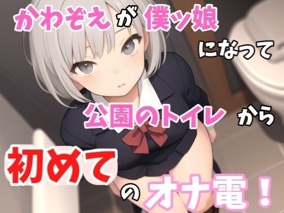 [True masturbation] 