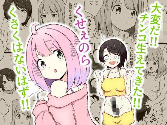 くせぇのら メイン画像