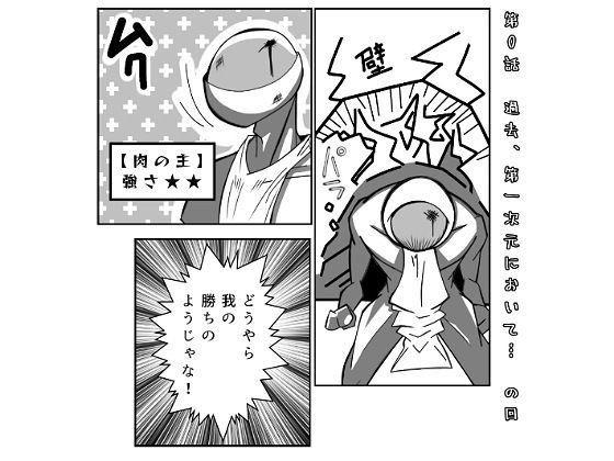 我こそはハダカ様じゃ！単和版第0話 メイン画像