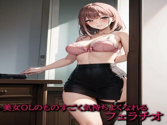 Beautiful office lady's blowjob that makes you feel so good