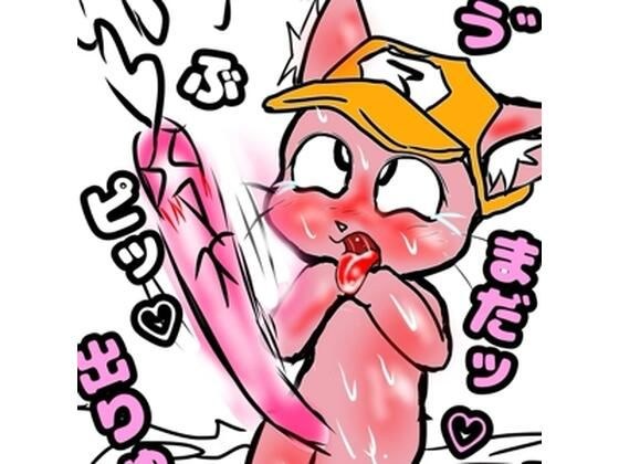 マスタード姉貴のオナニーふたなりカベドンびっくり射精精通アヘ顔物語 メイン画像