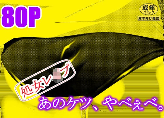 あのケツ、やべぇべ。 メイン画像