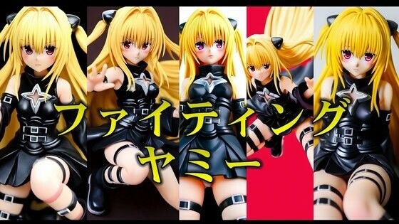 ファイティングヤミー メイン画像