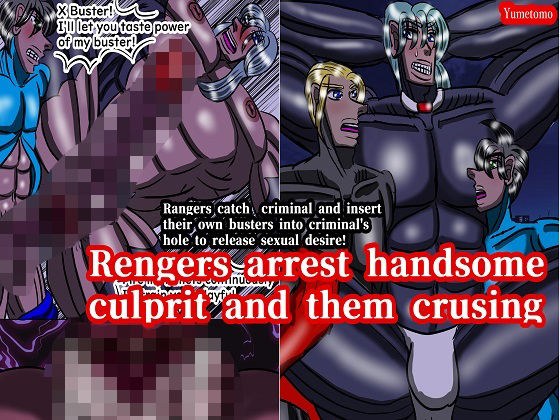 Rangers arrest handsome culprit and then cruse メイン画像