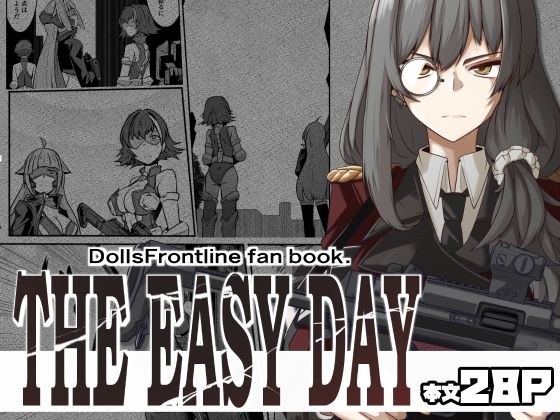 THE EASY DAY. メイン画像