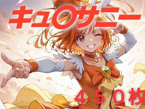 プリキュア敗北フルボッコはらませ姦 日〇あかね メイン画像