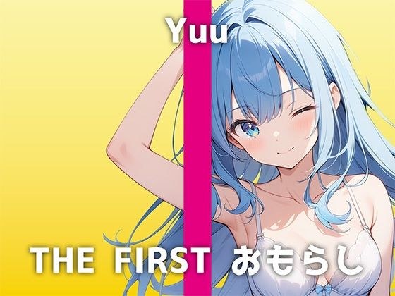 【GカップOLの生おしっこ＆オホ声】「おしっこ出すぎて体がおしっこまみれです…w」お風呂場で大量放尿！さらにオホ声オナニーも止まらないユウさんがHすぎる音声です メイン画像