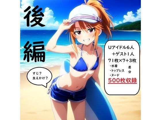 アイドルヌード写真集U149 後編 メイン画像
