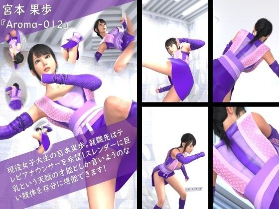 【TD100】スレンダー＆グラマラスビューティー・宮本果歩のグラドル写真集 Aroma-012 メイン画像