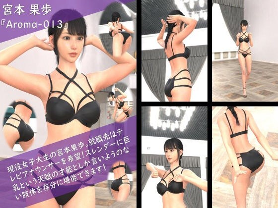 【TD100】スレンダー＆グラマラスビューティー・宮本果歩のグラドル写真集 Aroma-013 メイン画像
