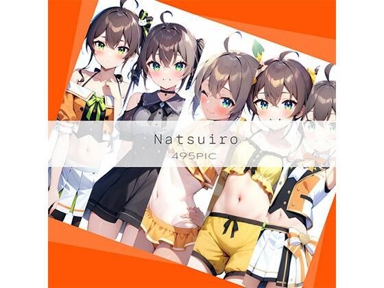 Natsuiro メイン画像
