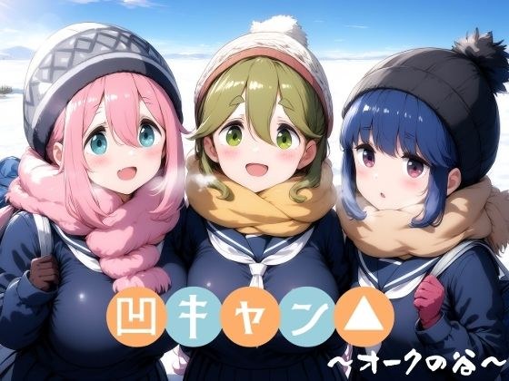 凹罐▲〜橡树谷〜