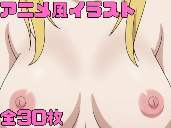 アニメ風イラスト メイン画像