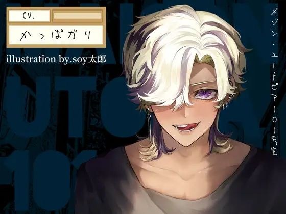 Maison Utopia Room 101 メイン画像