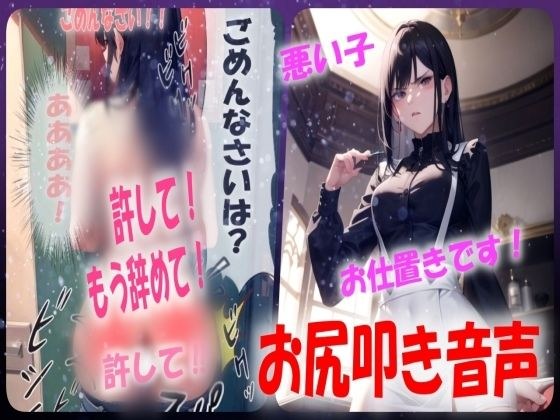 【お尻ぺんぺんプレイ！？】罰ゲームで負けてお尻叩かれるシチュエーションボイス メイン画像
