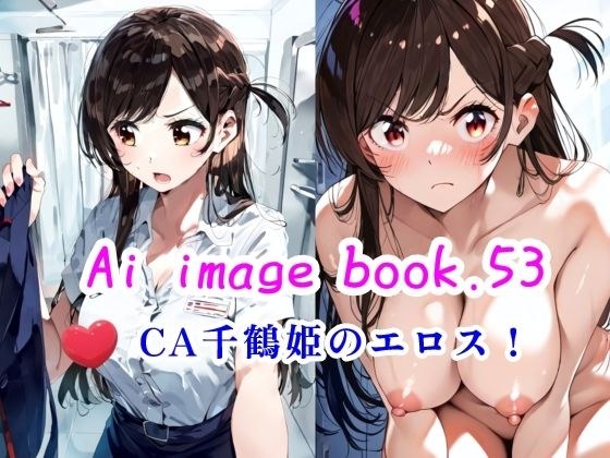 Ai imge book.53 CA Chizuru's eroticism! メイン画像