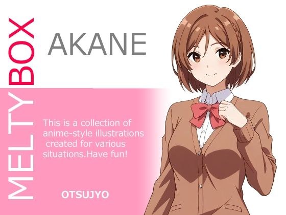 MELTY-BOX AKANE メイン画像