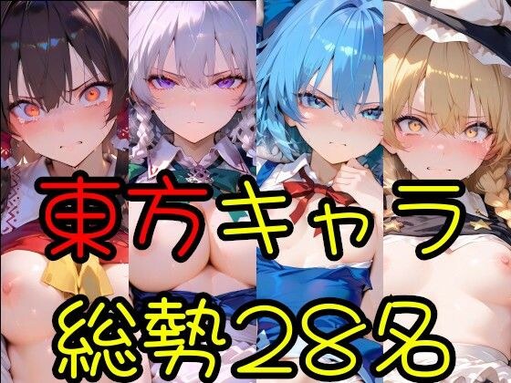 東方借秘録 メイン画像