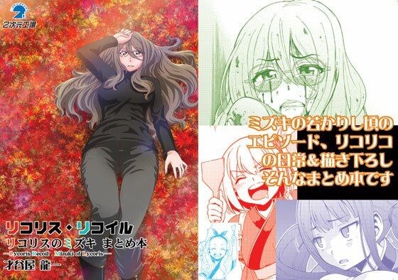 LICORICE RECOIL LICORICE DOGWOOD摘要 メイン画像