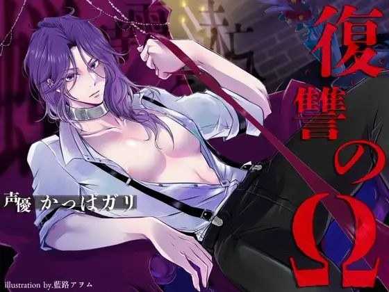Semi Shigure and the Widow II - Omega of Revenge メイン画像