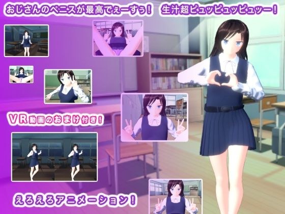 おじさんのペニスが最高でぇーすぅ！  生汁超ピュッピュッピュッー！ メイン画像
