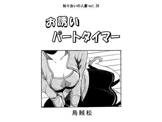 兼职邀请