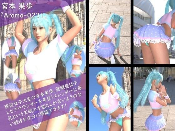 【TD100】スレンダー＆グラマラスビューティー・宮本果歩のグラドル写真集 Aroma-023 メイン画像