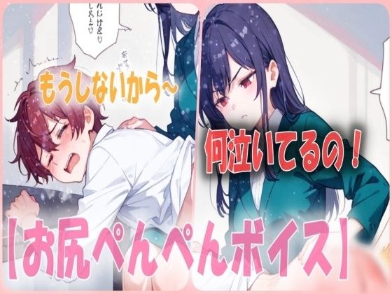 厳しいママからのお仕置きはお膝の上で泣くまでお尻ぺんぺんです！スパンキング音声 メイン画像