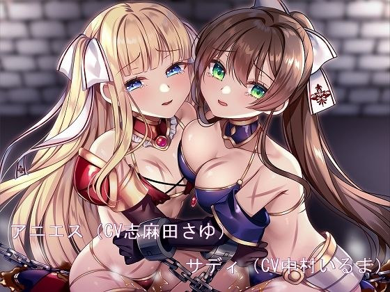 被虐のアンテノーラ メイン画像