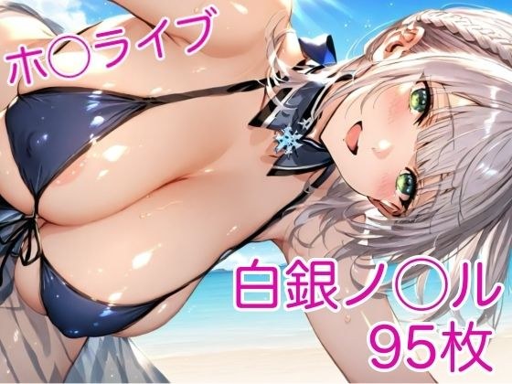 団長、艶戦録 〜白銀ノ◯ルの戦う色香〜 メイン画像