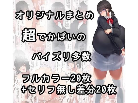 オリジナルまとめ メイン画像