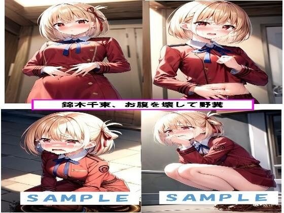 錦木●束、お腹を壊してお漏らし メイン画像